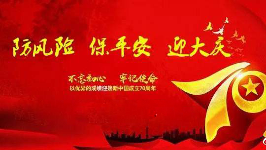 “保平安、迎大慶”遼寧省生態(tài)環(huán)境廳開展新一輪集中強(qiáng)化監(jiān)督
